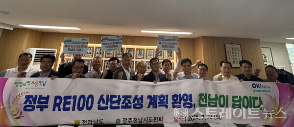 22일 서울서 열린 광주전남시도민회 시군협의회장단 간담회.사진/전남도