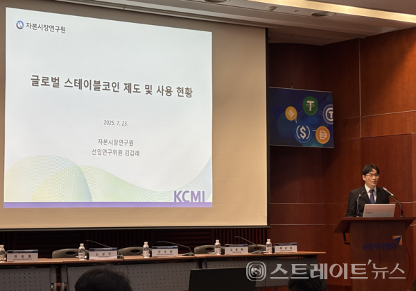 김갑래 자본시장연구원 선임연구위원.