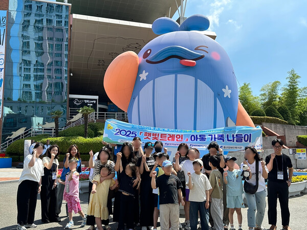 한국남부발전이 22일 진행한 ‘2025 햇빛 트레인 아동가족 나들이’ 행사 참석자들과 함께 기념촬영을 하고 있다.