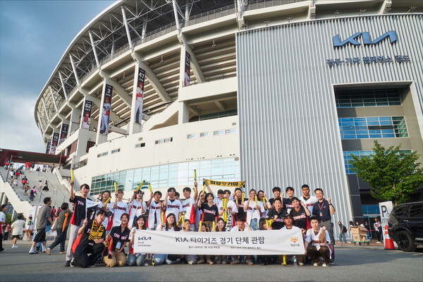 하모니움 교육생들이 광주-기아 챔피언스필드에서 기념 촬영을 하고 있는 모습. 기아 제공