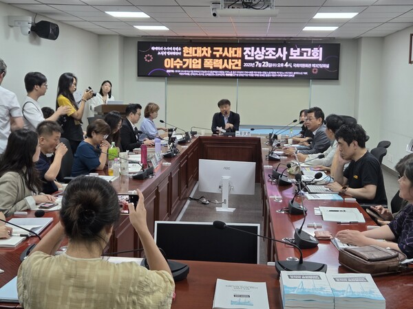 23일 국회에서 열린 '현대차 구사대 이수기업 폭력사건 진상조사 보고회' 모습. 사진=이재영 기자