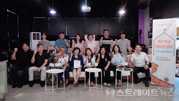 ‘제2회 전라남도교육청 작은학교 영화‧영상제’ 추진위원회 발대식 후 관계자들이 화이팅을 외치고 있다.사진/전남교육청