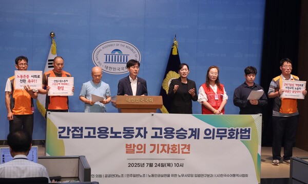 사회민주당 한창민 의원은 노동시민단체와 함께 24일 국회 소통관에서 기자회견을 열고 '간접고용노동자 고용승계 의무화 법(근로기준법 일부개정법률안)'을 대표발의했다. 의원실. 