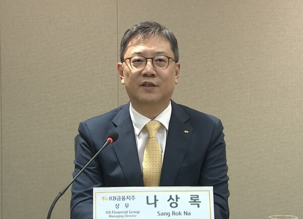 24일 오후 실적설명회에 나선 KB금융 CFO 나상록 상무. 실적설명회 동영상 캡처.
