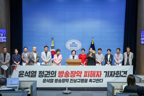  전직 방송계 인사들이 24일 국회 소통관에서 해고 철회 및 진상규명을 촉구하는 기자회견을 열었다. 더불어민주당 김현 의원실. 