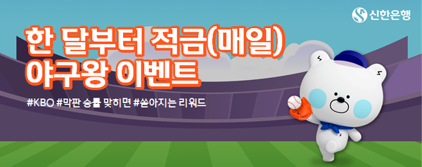 신한은행 제공.