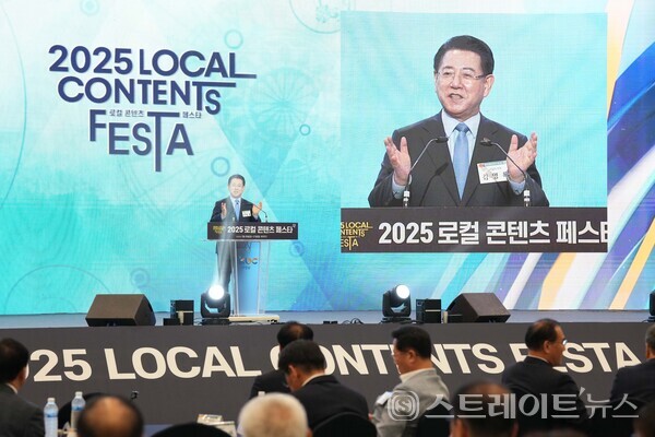 김영록 지사가 25일 부산 벡스코에서 개최된 ‘2025 로컬 콘텐츠 페스타’ 행사에서 인사말을 하고 있다.사진/전남도