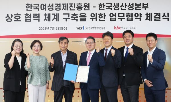 KPC와 여성경제진흥원은 23일 업무협약(MOU)을 체결하고, 여성의 경제활동 참여 확대와 직무역량 강화를 위한 상호 협력을 본격화한다. KPC 제공