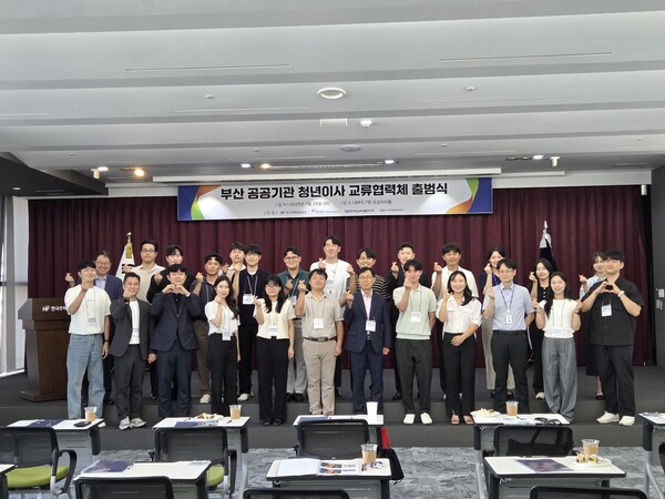 한국남부발전이 29일 3개 공공기관(주택금융공사, 주택도시보증공사, 해양진흥공사)과 함께 부산 공공기관 청년이사 교류협력체를 출범하고, 참석자들과 함께 기념촬영을 하고 있다.