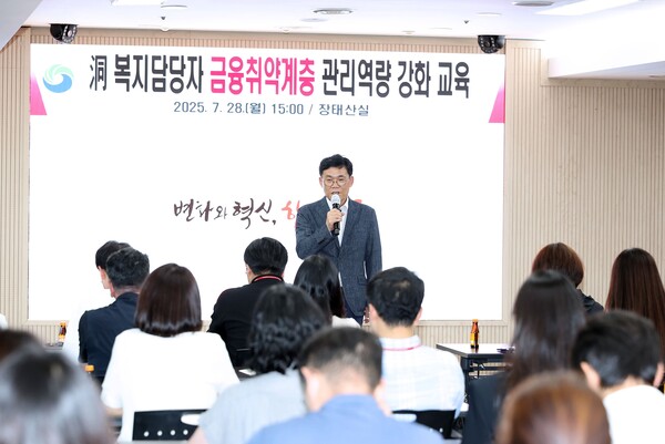 28일 서구청에서 진행된 동 복지 담당자 채무조정제도 교육 장면. 서구 제공.