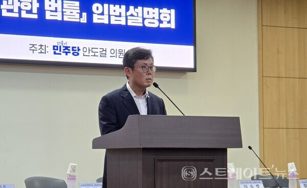 더불어민주당 안도걸 의원이 주최한 '가치안정형 디지털자산의 발행 및 유통에 관한 법률' 입법 설명회 및 기자간담회가 30일 국회의원회관에서 개최됐다. 설인호 기자.