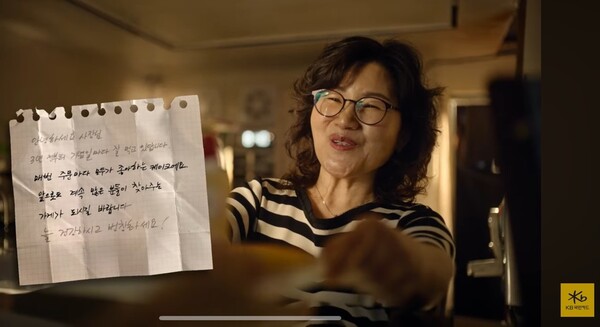 국민카드가 공개한 KB이숍우화 티저 동영상 한 장면. 동영상 캡처.