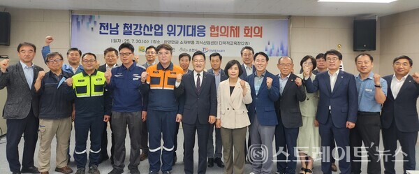 전남도는 30일 광양만권소재부품지식산업센터에서 ‘전남 철강산업 위기대응 협의체’ 제3차 회의를 개최했다.사진/전남도