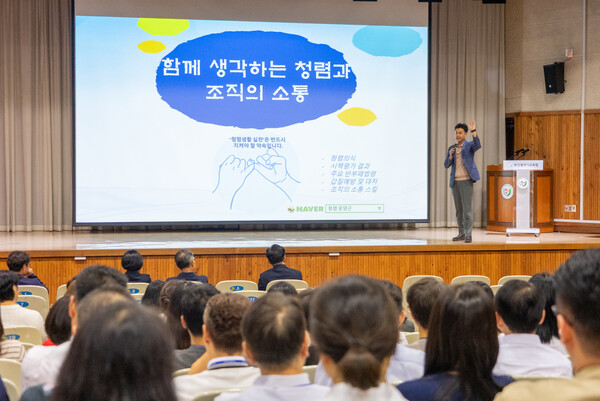 이번 강의는 '함께 생각하는 청렴'을 주제로 청렴 윤리의식을 높이고 신뢰받는 조직문화를 조성하기 위해 마련됐다. 사진은 국민권익위원회 청렴연수원 등록 문양근 전문 강사. 제공= 부산교육청