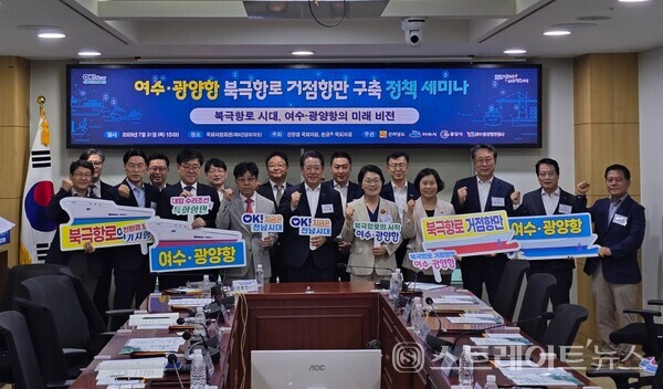 광양시는 지난달 30일 국회의원회관 제6간담회실에서 열린 ‘여수·광양항 북극항로 거점항만 국회 세미나’에 참석해 북극항로 시대를 대비한 광양항의 발전 방안을 논의했다.사진/광양시