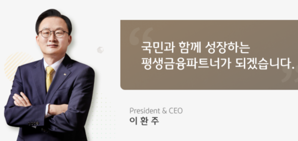 KB국민은행 홈페이지 캡처.