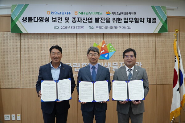 (왼쪽부터) 양현구 NH농우바이오 대표, 박진영 국립호남권생물자원관장, 조정래 농협금융 미래성장부문 부사장. 농협금융 제공.