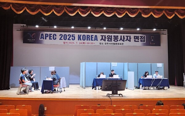 경북도는 경주 APEC 정상회의를 지원할 자원봉사자 254명을 지난달 31일 최종 선발했다.(사진=경북도)