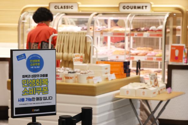 서울의 한 이마트 내 임대매장 앞에 민생회복 소비쿠폰 사용 안내문이 붙어 있는 모습. 연합뉴스 제공.