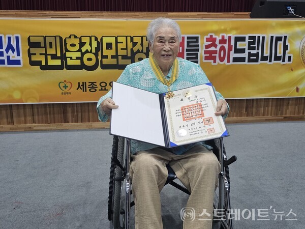 2일 오전 광주 세종요양병원(동구)에서 일제 강제동원 피해자 양금덕 할머니(96세)가 국민훈장 모란장을 받은 후 기념사진을 찍고 있다.사진/문미선 기자