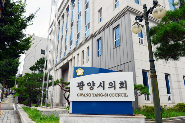 광양시의회 전경