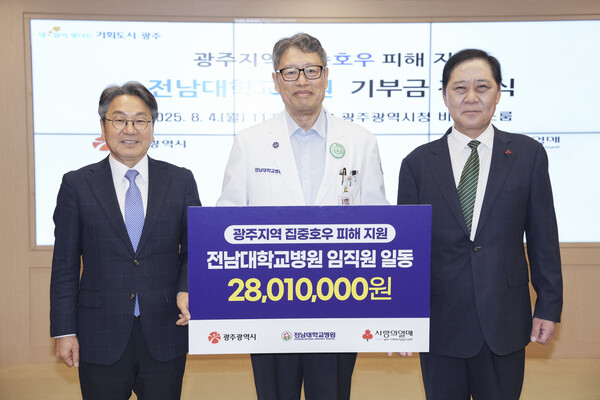 강기정(왼쪽) 시장이 4일 시청에서 정신(가운데) 전남대병원장, 구제길 광주사회복지공동모금회장 등이 참석한 가운데 '호우피해 성금 전달식'을 개최했다./광주시