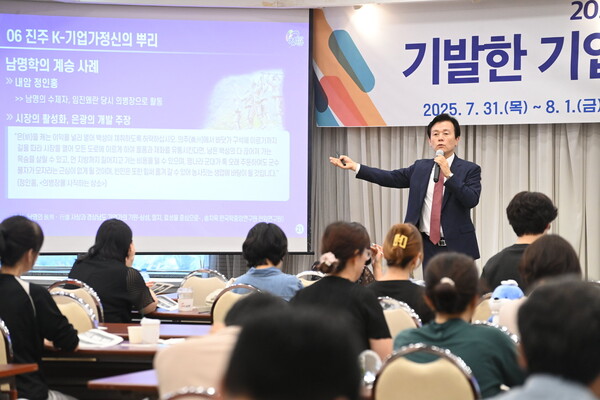 조규일 진주시장이 서울 한국교총 종합교육연수원에서 열린 하계 직무 연수에서 진주 K-기업가정신에 대해 특강을 하고 있다. ⓒ진주시