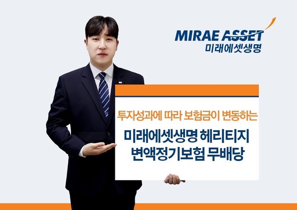 미래에셋생명 제공.