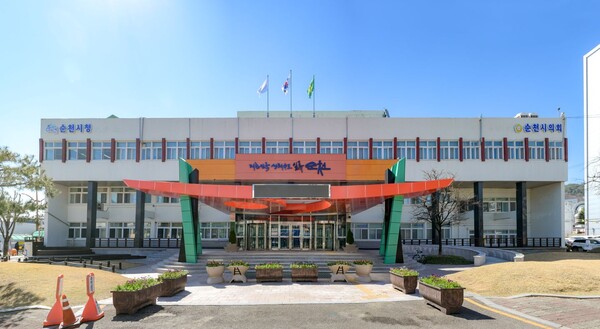 순천시청 전경.사진/순천시