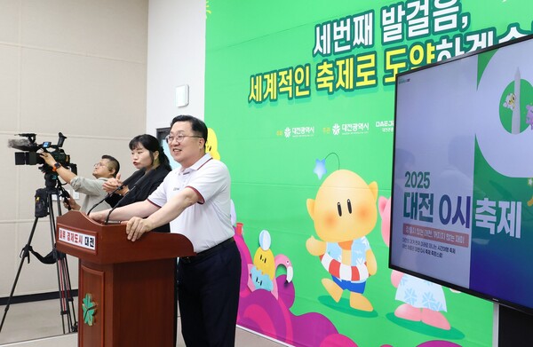5일 이장우 대전시장이 0시축제 관련 브리핑을 하고 있다. 대전시 제공.