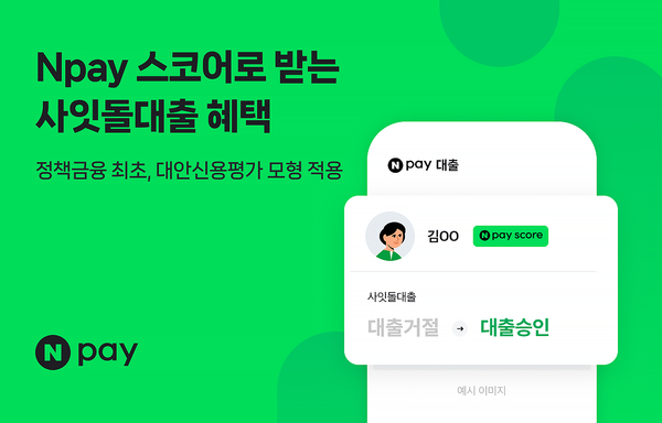 네이버페이 제공.