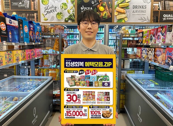이마트24는 8월에도 민생회복 소비쿠폰 사용 고객들의 겨냥해 다양한 할인 행사를 진행한다. 이마트24 제공