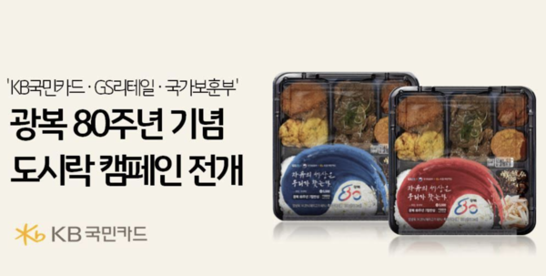 KB국민카드 제공.