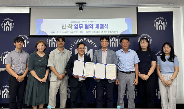 마산대학교와 (주)유니버셜푸드가 학생들의 취업과 우수 인재양성을 위해 업무협약을 체결했다. 