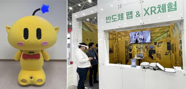 꿈돌이로봇 및 반도체팹 XR 체험관 운영 사례. 대전테크노파크 제공.