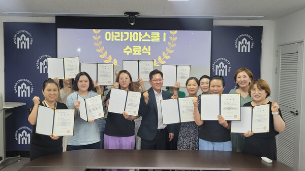 마산대학교가 7일 요식업 종사자와 예비 창업자를 대상으로 진행한  ‘아라가야스쿨Ⅰ’ 수료식을 가졌다. 