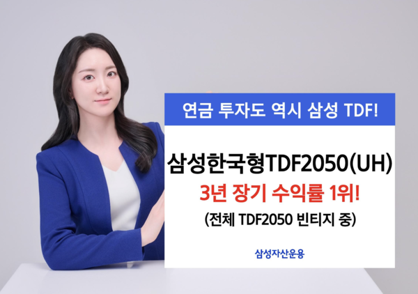 삼성자산운용 제공.