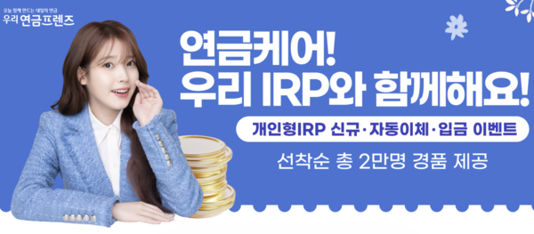 우리은행 제공.