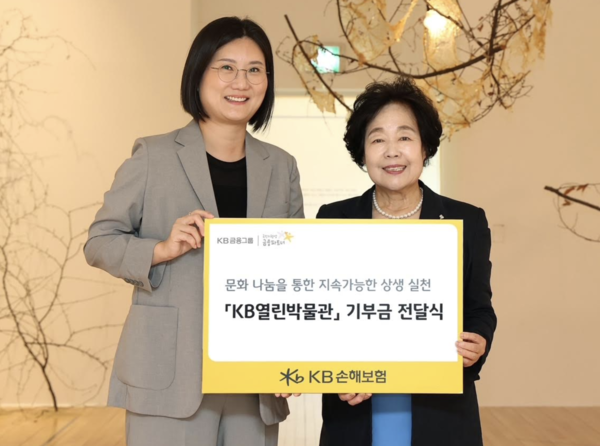 (왼쪽부터) KB손해보험 최선영 ESG상생금융Unit장과 한국박물관협회 조한희 회장. KB손해보험 제공.