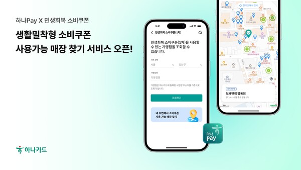 하나카드 제공.