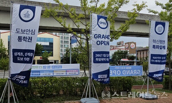 ◇'김해 삼계 동일스위트' 홍보관 입구 전면에 비치된 단지 홍보용 자이언트패널. (사진=이준혁 기자)