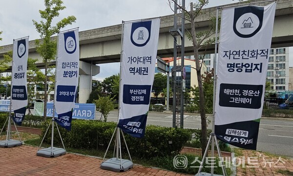 ◇'김해 삼계 동일스위트' 홍보관 입구 전면에 비치된 단지 홍보용 자이언트패널. (사진=이준혁 기자)