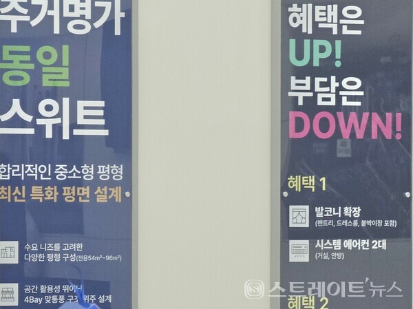 ◇'김해 삼계 동일스위트' 홍보관 내에 부착된 단지 특장점 안내 홍보물. (사진=이준혁 기자)