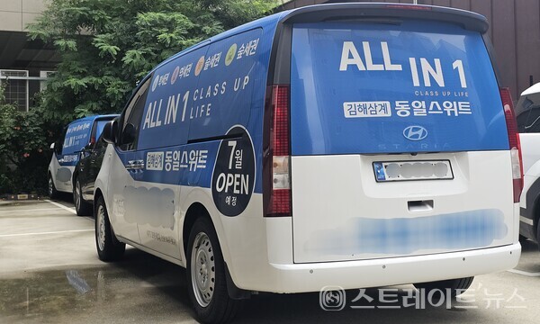 ◇'김해 삼계 동일스위트' 홍보관 주차장에 주차된 단지 홍보용 차량. (사진=이준혁 기자)