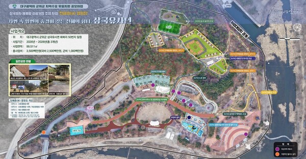 대구광역시 군위군은 국토교통부 주관 ‘2025 지역수요맞춤지원사업’ 공모에 최종 선정됐다고 7일 밝혔다.(조감도=군위군)