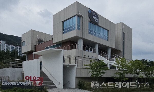 ◇'김해 삼계 동일스위트' 아파트 단지와 가까운 '화정생활문화센터 어울림'. (사진=이준혁 기자)