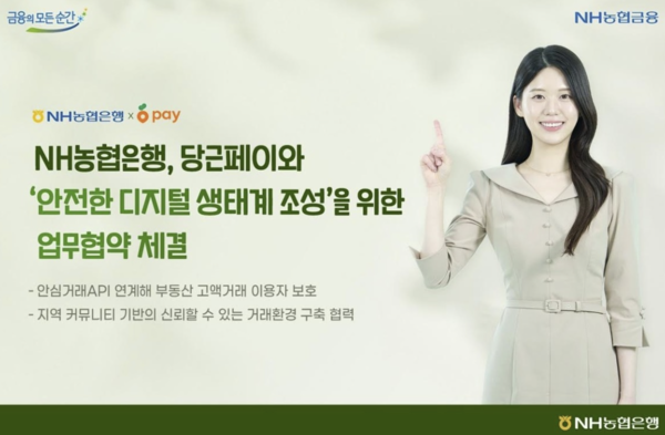 NH농협은행 제공.