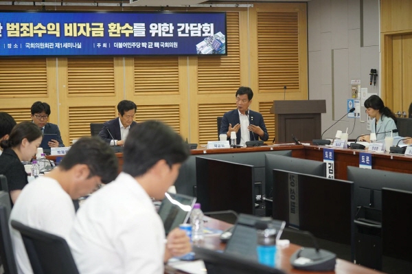 지난 7월 독립몰수제 관련 법률개정안을 대표 발의한 민주당 박균택 의원(광주 광산갑)이 범죄수익 비자금 환수를 위한 간담회에서 독립몰수제 도입 필요성을 강조하고 있다. /박균택 의원실  