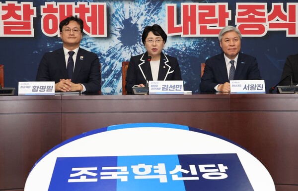 조국혁신당 김선민 대표 권한대행 등 지도부가 11일 서울 여의도 국회에서 조국 전 대표에 대한 광복절 특별사면 관련 기자회견을 하고 있다. 연합뉴스. 