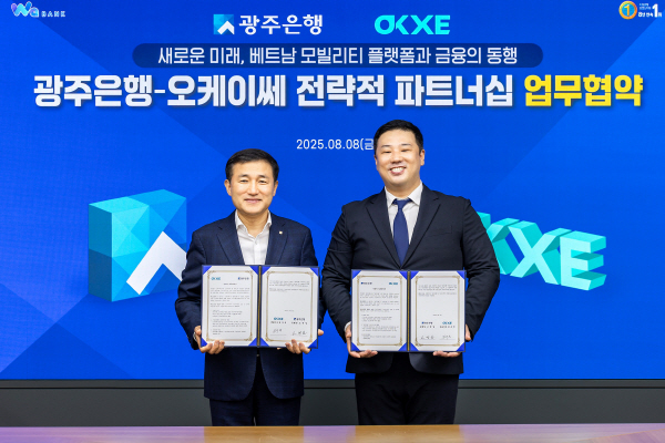 광주은행(은행장 고병일)은 지난 8일 베트남 최대 규모 중고오토바이 거래 플랫폼 기업 ㈜오케이쎄(대표이사 김우석)와 전략적 투자 진행 업무협약식을 가졌다./광주은행